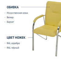 Стул-кресло Самба М, желтый