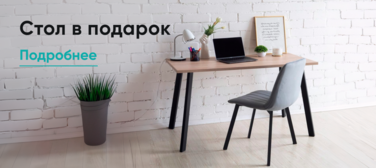 Баннер компании ChiedoCover Стол за 10