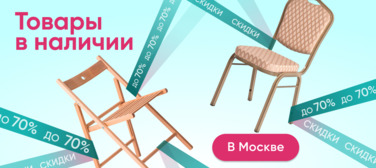 Баннер компании ChiedoCover Товары в наличии Баннер компании ChiedoCover Товары в наличии