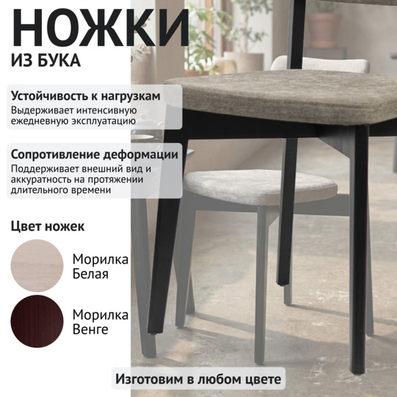 Стул Топас, черная морилка, бежевый Стул Топас, черная морилка, бежевый - фото 4