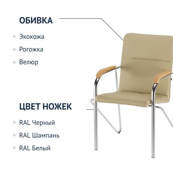 Стул Самба, экокожа сент, каркас хром, подлокотники бук, морилка светлый орех - фото 2