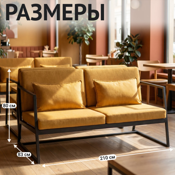 Диван лофт Стэйт Гросс большой, желтый Диван лофт Стэйт Гросс большой, желтый - фото 5