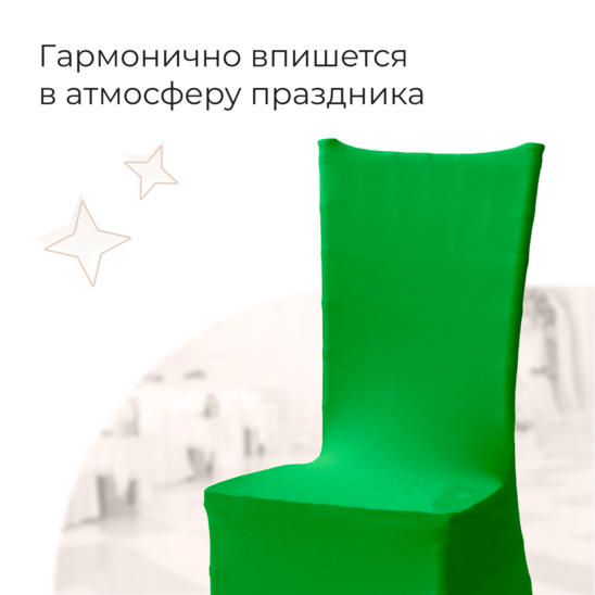 Чехол 01 на стул Кьявари, зеленый - фото 3