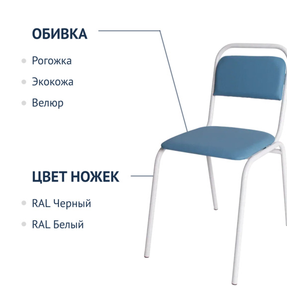 Стул Медицинский - фото 2