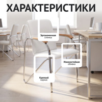 Фотография товара Стул Самба, кожзам Гелакси Нью Вайт, гальваника, подлокотники бук, под лак от компании ChiedoCover.