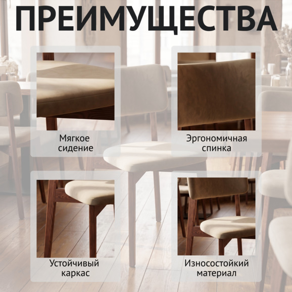 Стул Топас, велюр Велюто Люкс 22, ножки бук, морилка светлый орех Стул Топас, велюр Велюто Люкс 22, ножки бук, морилка светлый орех - фото 6