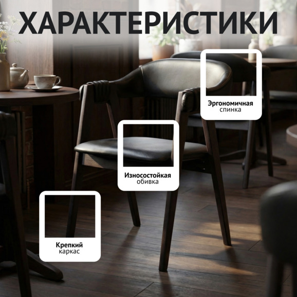 Полукресло Дольче, иск. кожа Марвел Блэк, ножки бук морилка черная - фото 2
