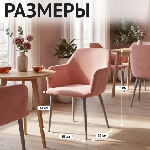 Стул Терра, велюр Тедди 957, ножки металл серебро Стул Терра, велюр Тедди 957, ножки металл серебро - фото 5