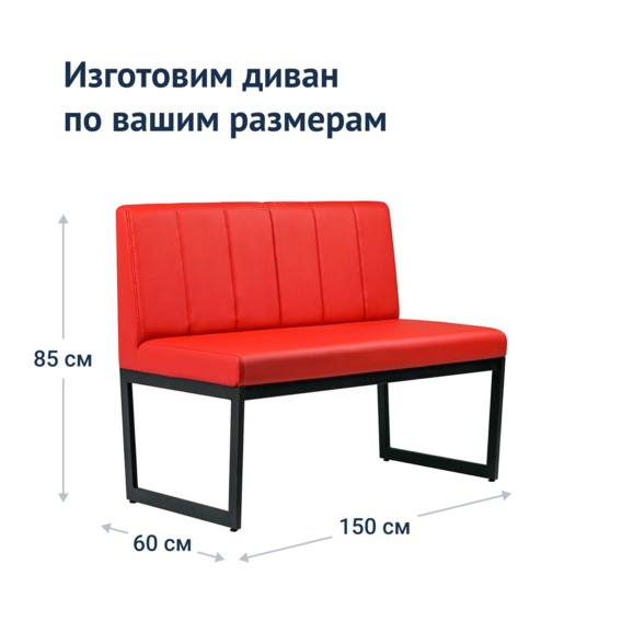 Диван Марсель, 1500*600, экокожа - фото 6