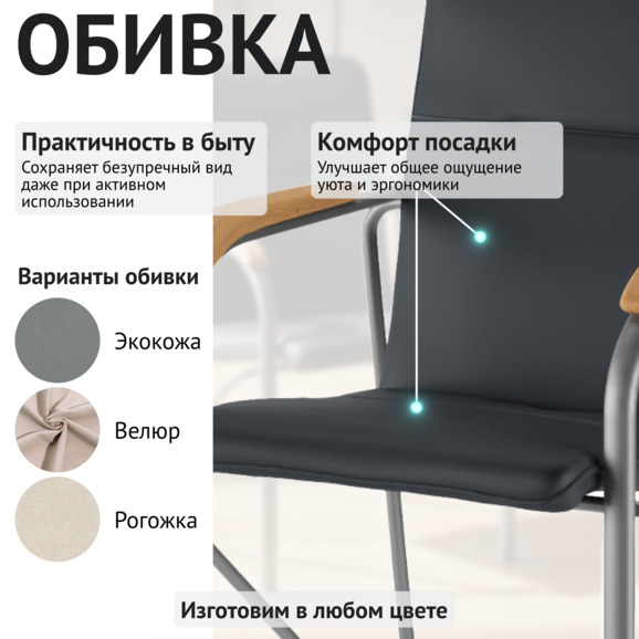 Стул Самба, серая экокожа, каркас серебро, подлокотники бук, морилка светлый орех Стул Самба, серая экокожа, каркас серебро, подлокотники бук, морилка светлый орех - фото 3