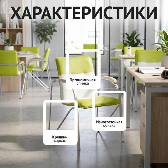 Стул Самба, салатовый/белый, каркас - белый - фото 2