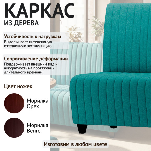 Диван Страйп, велюр кашемир 672, ножки бук, морилка черная, 650 - фото 4