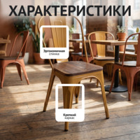 Фотография Стул Толикс Вуд, золотой Фотография товара Стул Толикс Вуд, золотой от компании ChiedoCover.