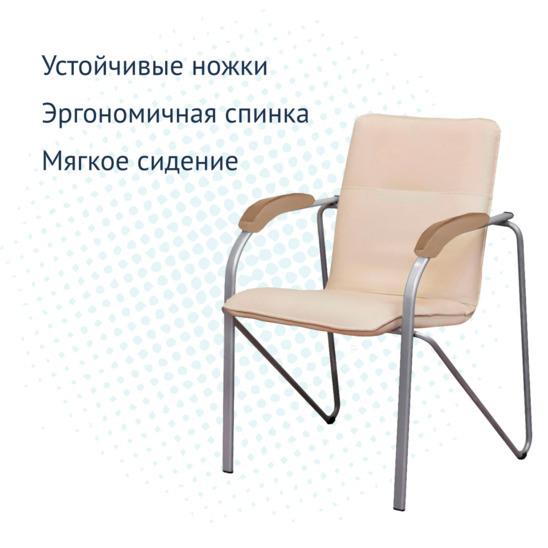 Стул Самба, кожзам Nitro Beige, каркас серебро, подлокотники светлый орех - фото 3