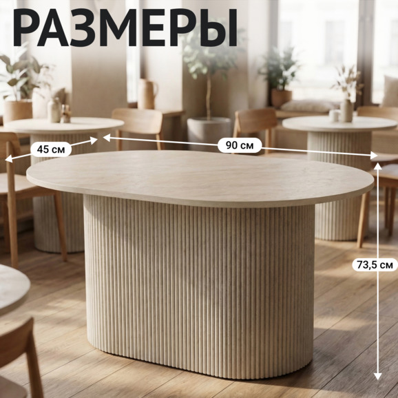 Стол Фуд-корт овальный - фото 5