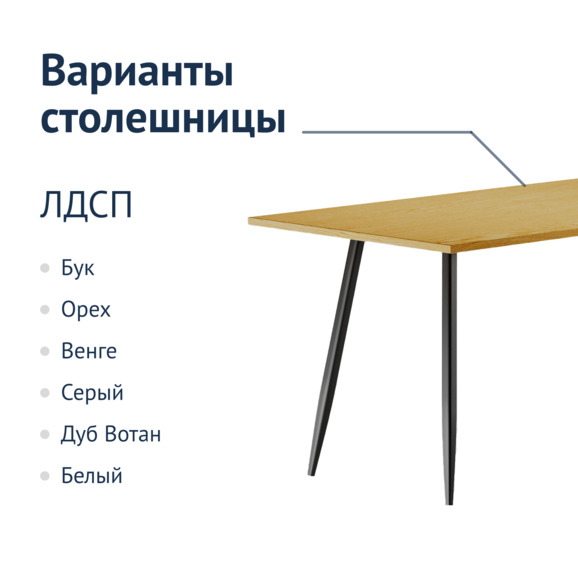 Стол Лофт 114, 1400х800 Стол Лофт 114, 1400х800 - фото 2