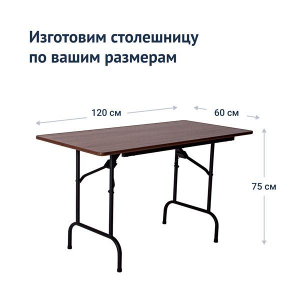 Стол Лидер 1, 1200х600 , ясень шимо темный, каркас черный - фото 6