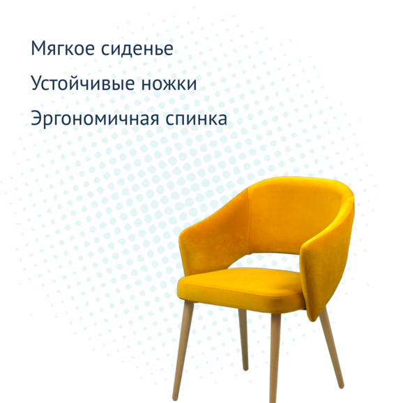 Стул Fly, желтый велюр, ножки бук - фото 4