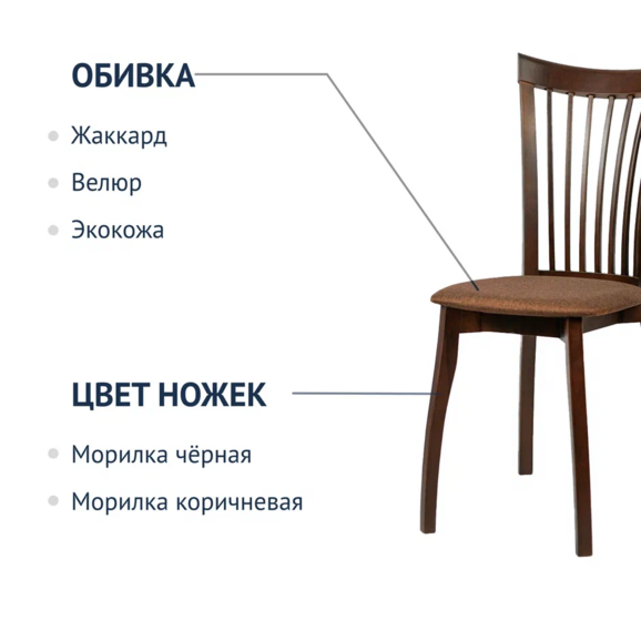 Стул Ресничка - фото 4