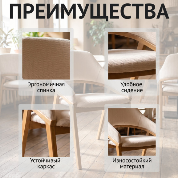 Стул Монти, спинка снаружи шенилл Лес 02, спинка изнутри и сиденье шенилл Лесс Плейн 02, ножки бук морилка светлый орех Стул Монти, спинка снаружи шенилл Лес 02, спинка изнутри и сиденье шенилл Лесс Плейн 02, ножки бук морилка светлый орех - фото 6