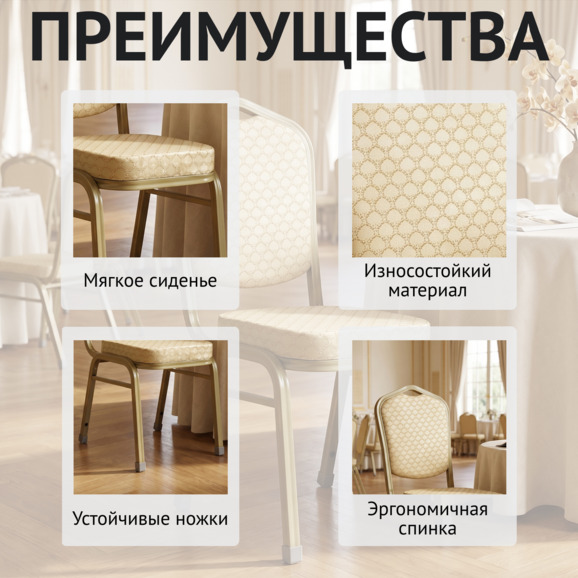 Стул Хит 25мм - шампань, бежевый арш, с наружними заглушками - фото 6