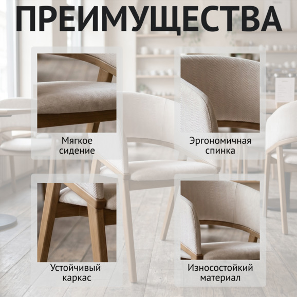Стул Тео, спинка снаружи шенилл Лес 02, спинка изнутри и сиденье шенилл Лес Плейн 02, ножки бук, морилка светлый орех - фото 6