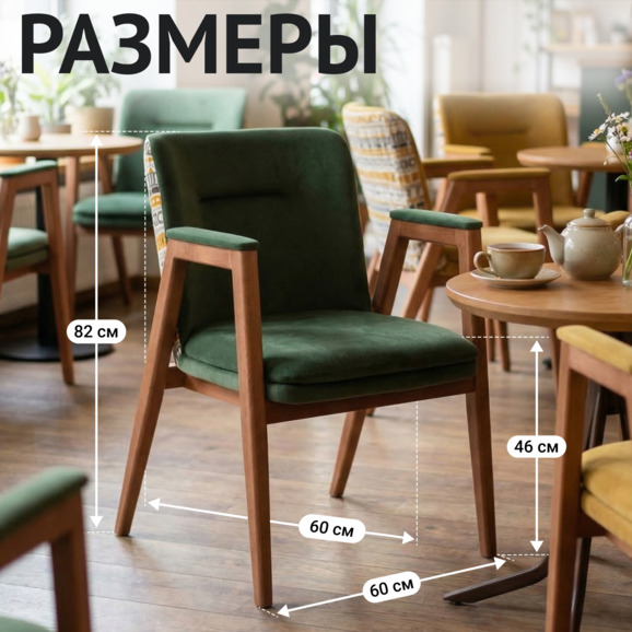 Стул Бали, спинка шенилл Онтарио бамбо, велюр Тедди 023, ножки бук - фото 5