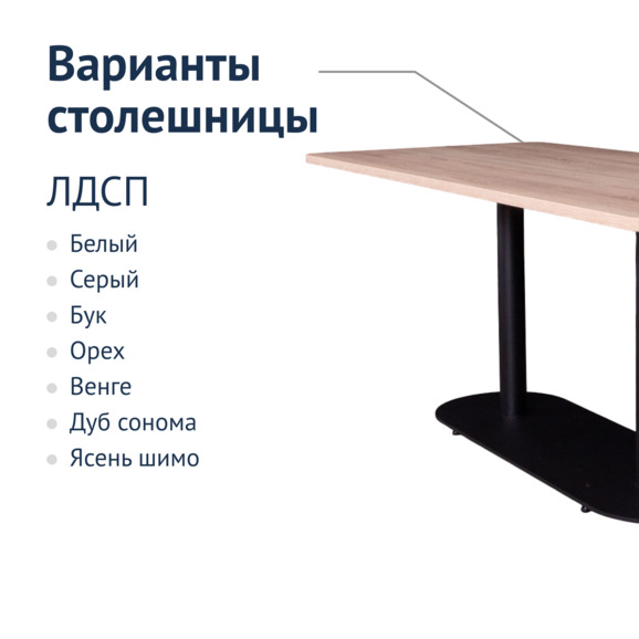 Стол Классик, столешница 1800*800 Дуб Бардолино натуральный, каркас черный муар - фото 2