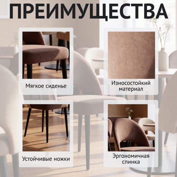 Стул Маллин, шенилл коричневый, спинка пыльно-розовый, ножки черные - фото 6