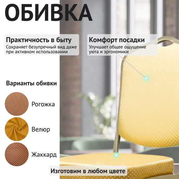 Стул Хит 20мм, жаккард корона бежевая, каркас шампань Стул Хит 20мм, жаккард корона бежевая, каркас шампань - фото 3