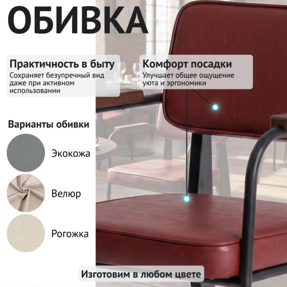 Стул Микс, кожзам Арт Вижен 227, ножки бук морилка черная, подлокотники старинный орех - фото 3