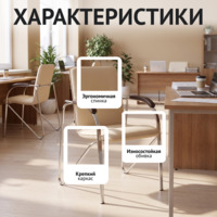 Фотография товара Стул Самба, кожзам Нитро Бейге, каркас хром гальваника, подлокотники светлый орех от компании ChiedoCover.