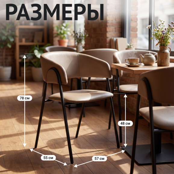 Стул Габана, кожзам БУМ стоун, каркас металл - фото 5
