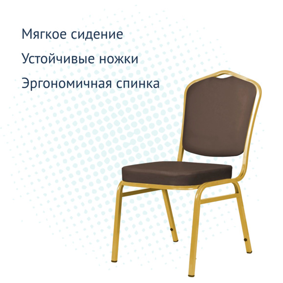 Стул Хит 20мм - золото, кожзам темно-коричневый - фото 3