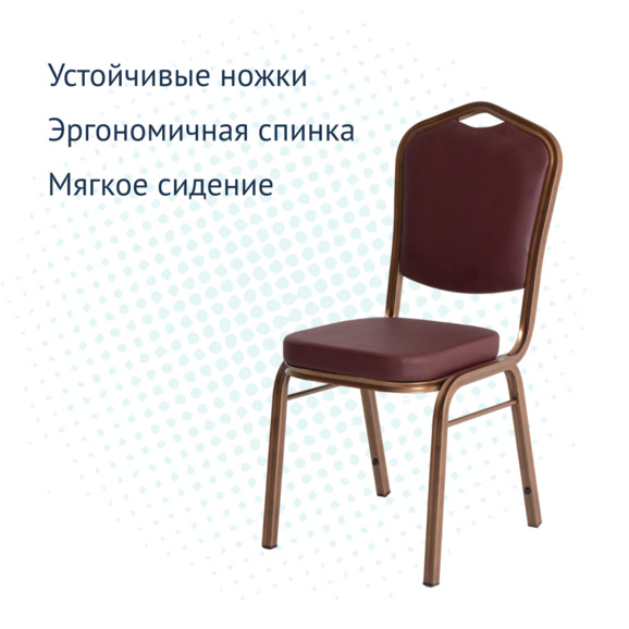 Стул Хит 25, кожзам ECOStile 32, каркас бронза Стул Хит 25, кожзам ECOStile 32, каркас бронза - фото 3