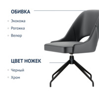 Фотография Стул Мила, искусственная кожа Western 09, поворотное основание Фотография товара Стул Мила, искусственная кожа Western 09, поворотное основание от компании ChiedoCover.