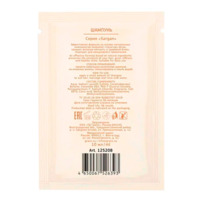 Фотография товара Шампунь одноразовый GRASS SARGAN, 10 мл от компании ChiedoCover.