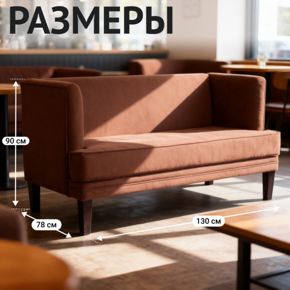 Диван Дуплет, велюр Велютто 24, ножки бук морилка черная - фото 5