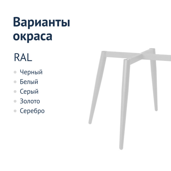 Каркас стула на конусных опорах Модель 1, 32х18, белый глянец  - фото 5