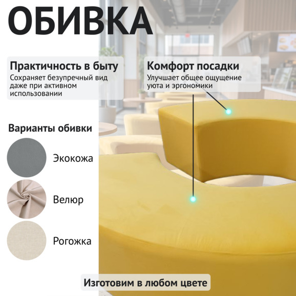 Диван Кругси, велюр желтый - фото 3