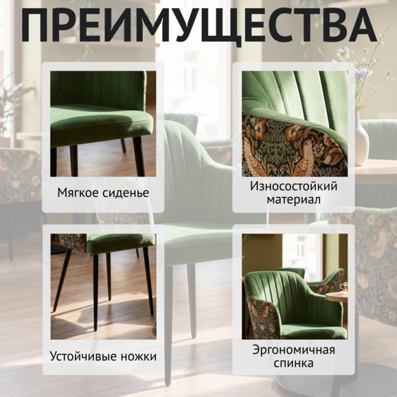 Стул Тюльпан на пространственной раме, спинка гобелен - фото 6
