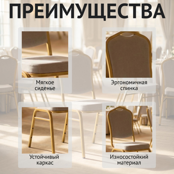 Стул Хит 20, рогожка Мура 87, каркас золото - фото 6