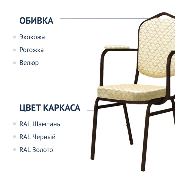 Стул Хит 20мм, с подлокотниками и широким сиденьем, арш бежевый, коричневый Стул Хит 20мм, с подлокотниками и широким сиденьем, арш бежевый, коричневый - фото 2