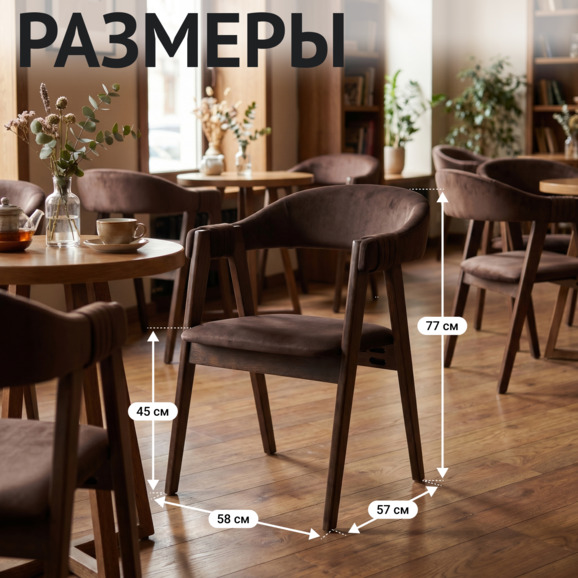 Полукресло Дольче, велюр Вивальди 25, каркас морилка венге - фото 5