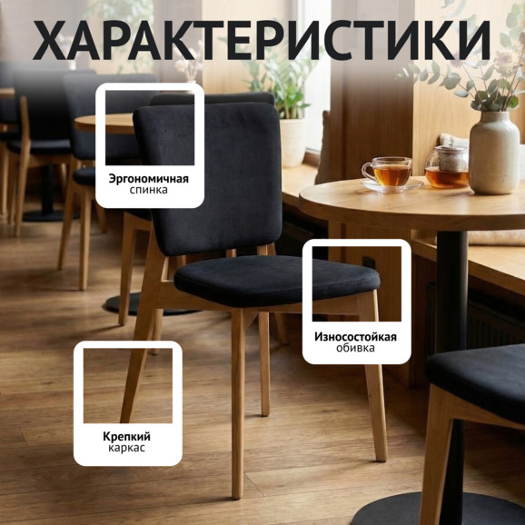 Стул Сафир - фото 2