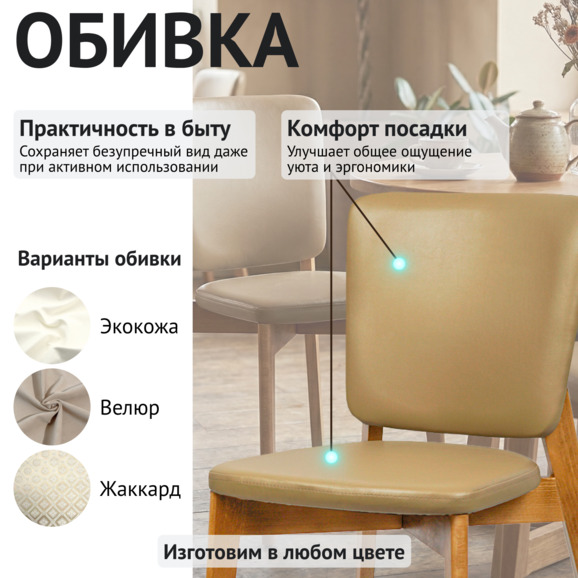 стул Сафир, бежевая экокожа - фото 3