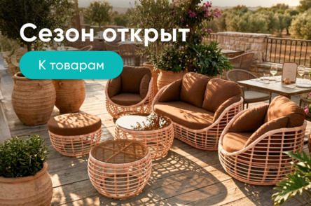 Комплекты из ротанга в наличии