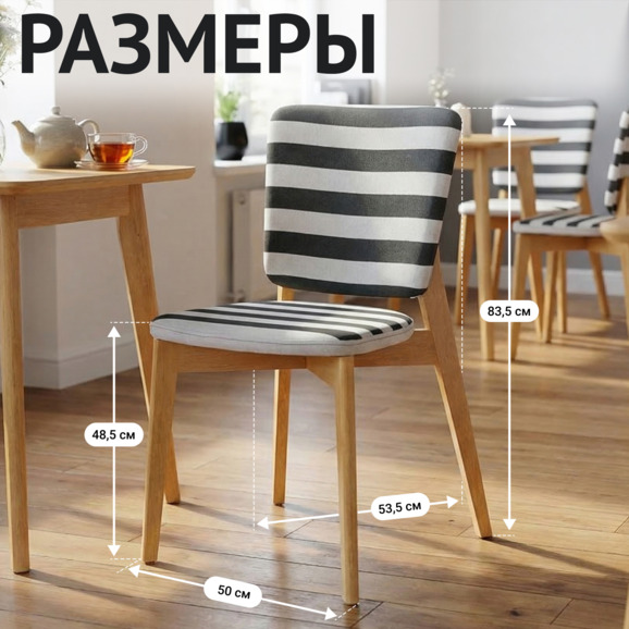 Стул Сафир, рогожка - фото 5