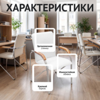 Фотография товара Стул-кресло Самба, белый от компании ChiedoCover.