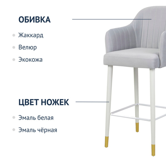 Барный стул Тюльпан, серый, ножки белый/ золотой - фото 5